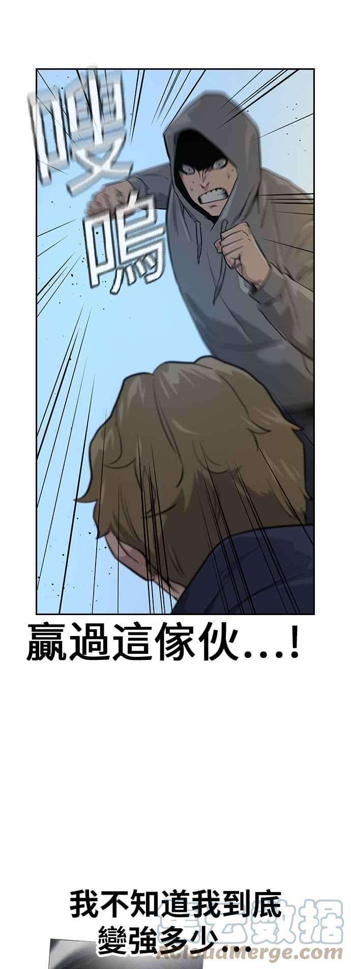 如果不想死19话