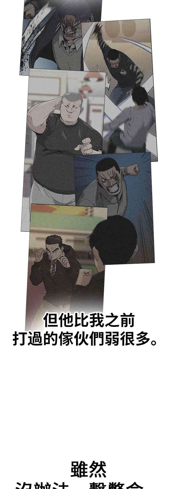 如果不想死19话