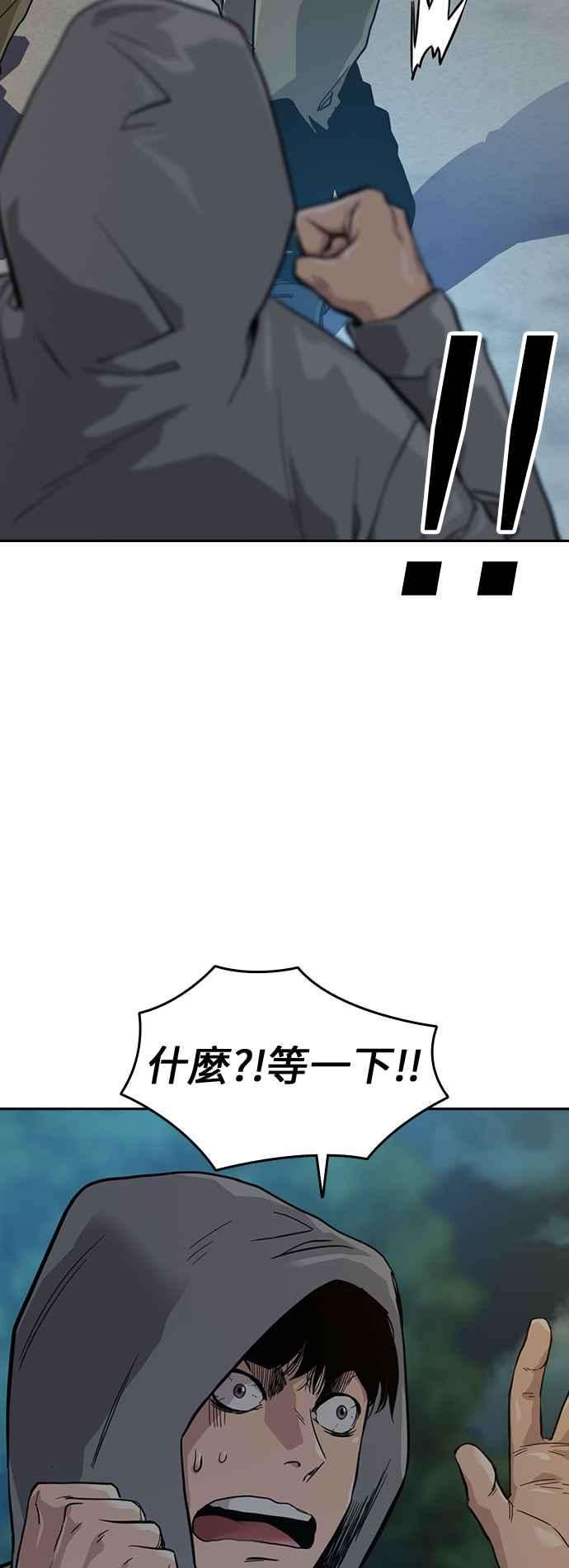 如果不想死19话