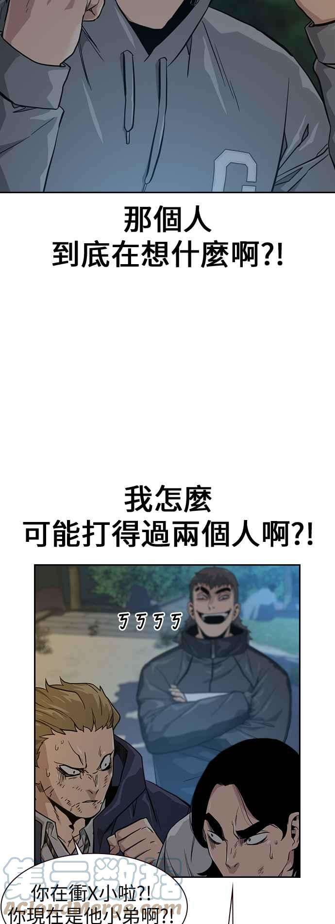 如果不想死19话