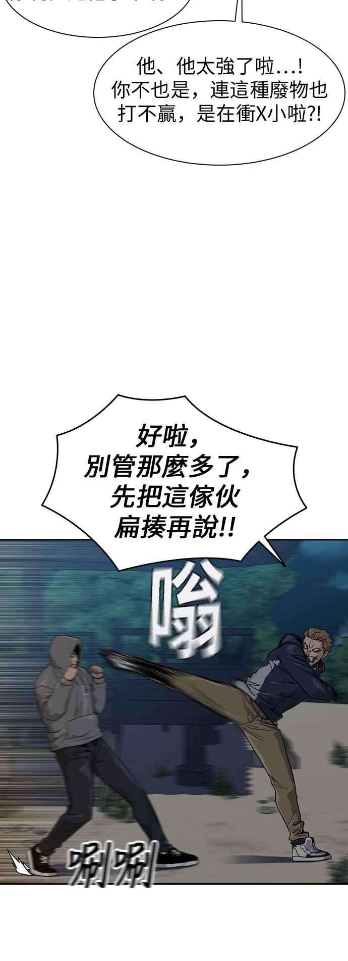 如果不想死19话