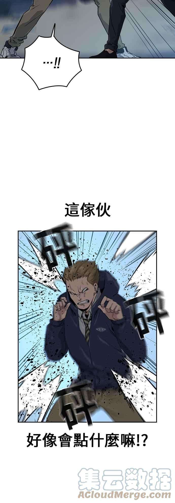 如果不想死19话