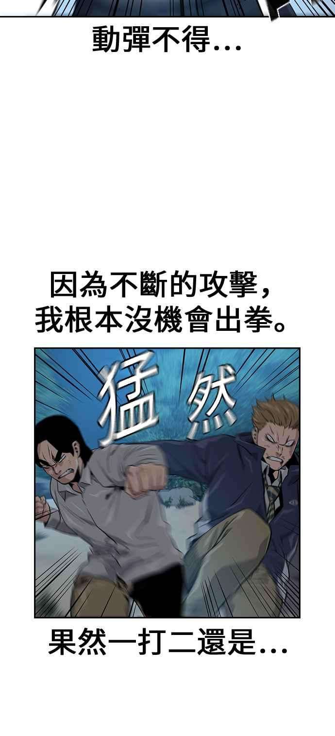 如果不想死19话
