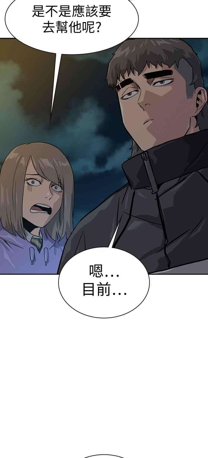 如果不想死19话
