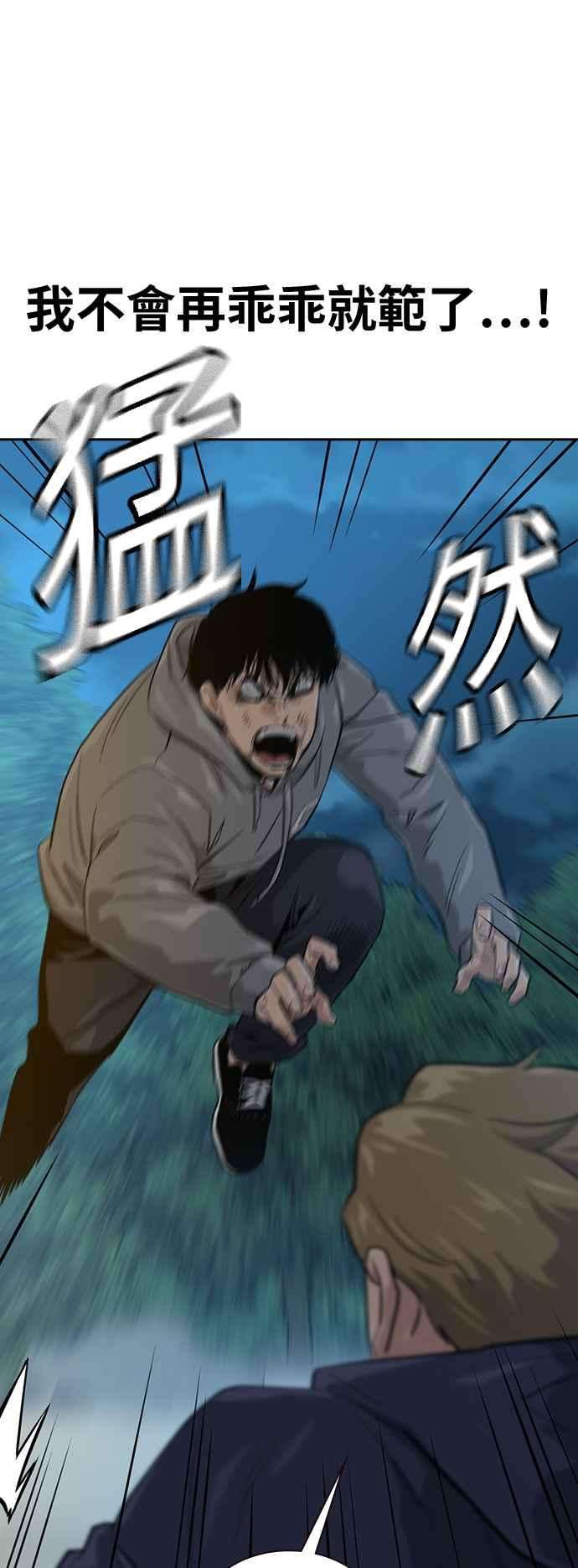 如果不想死19话