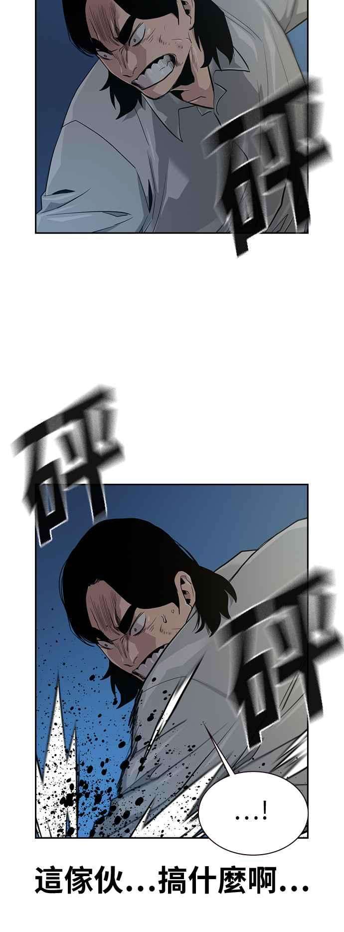 如果不想死19话