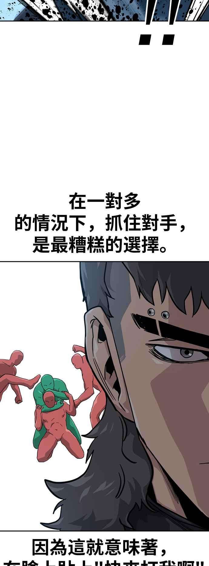 如果不想死19话