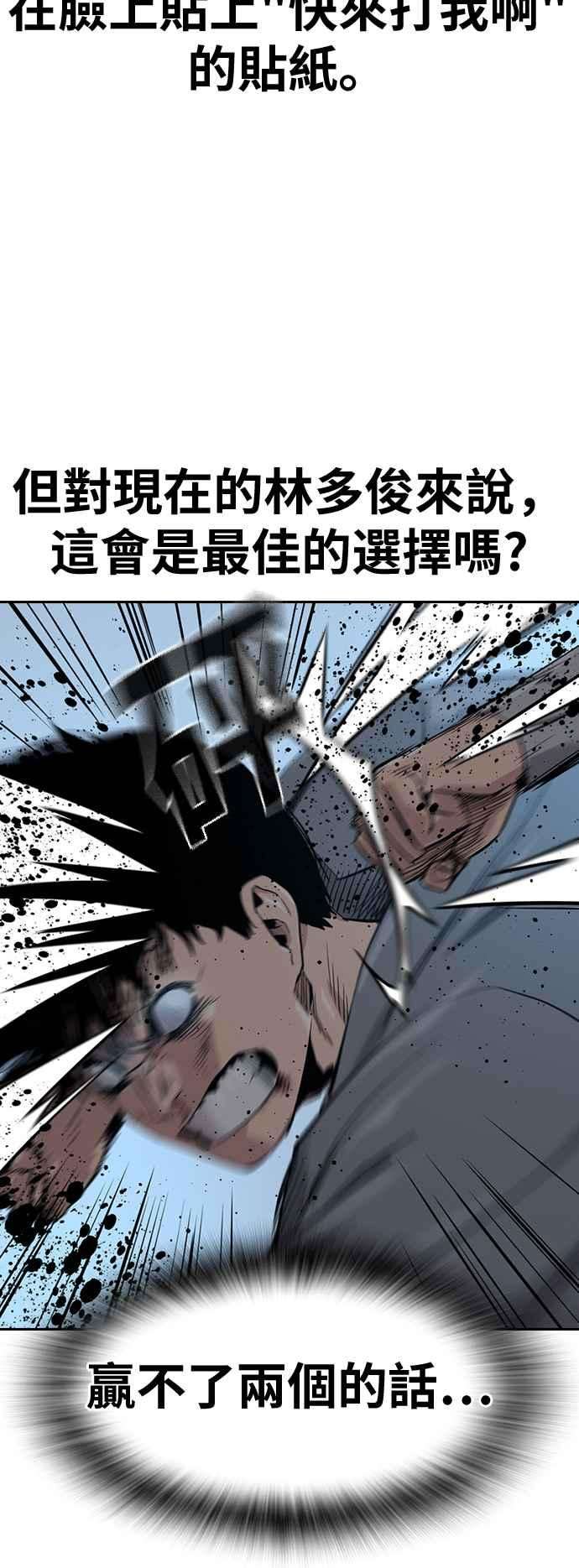 如果不想死19话