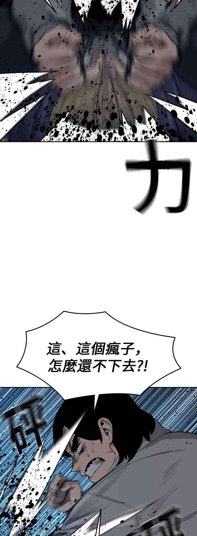 如果不想死19话