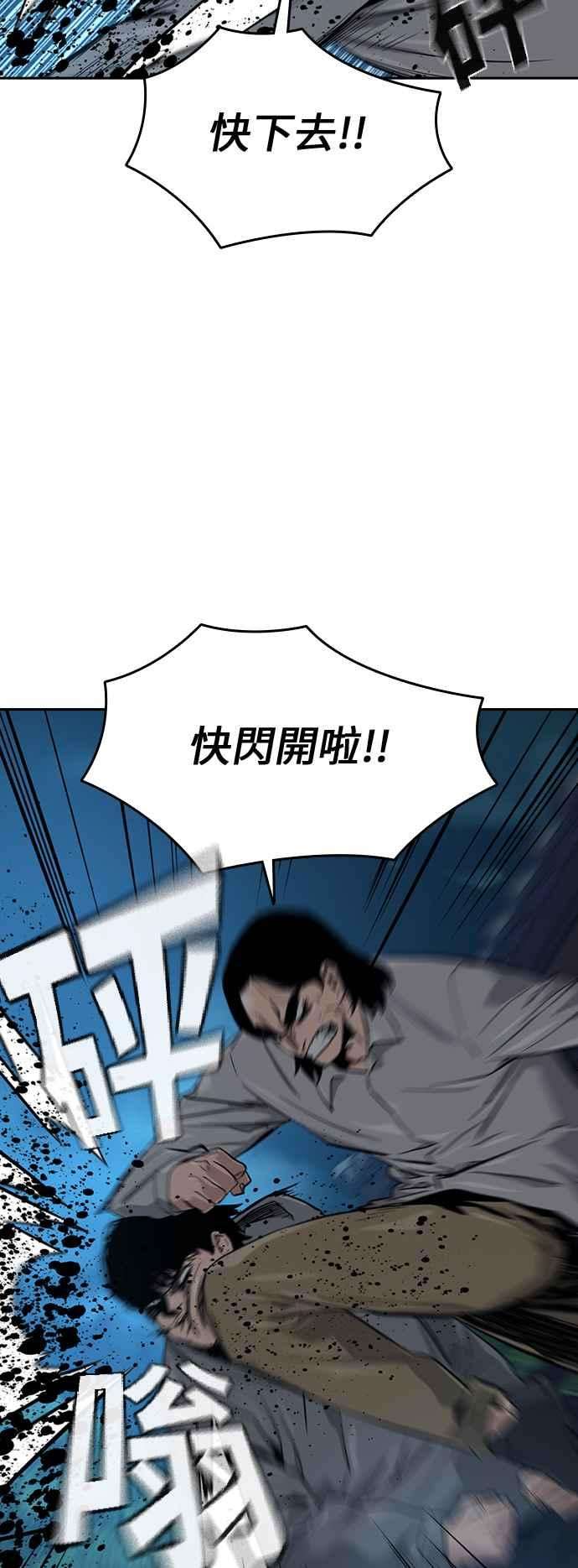 如果不想死19话