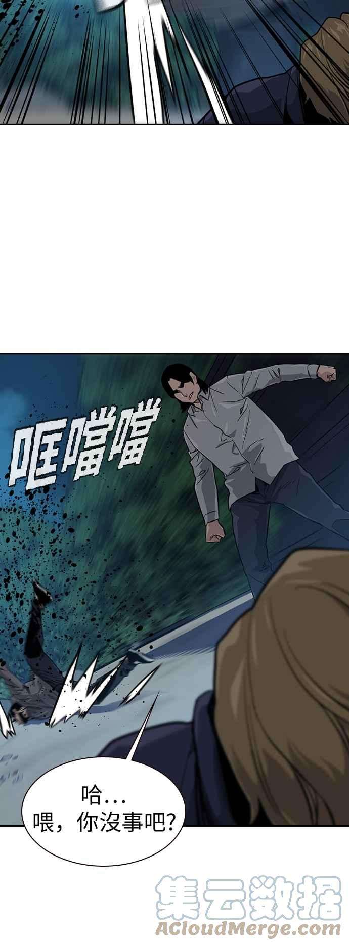 如果不想死19话