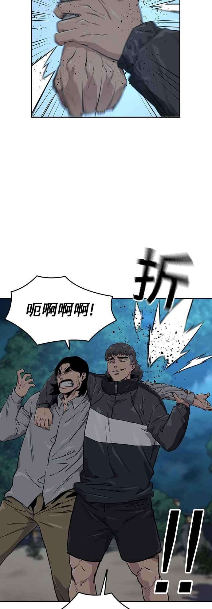 如果不想死19话