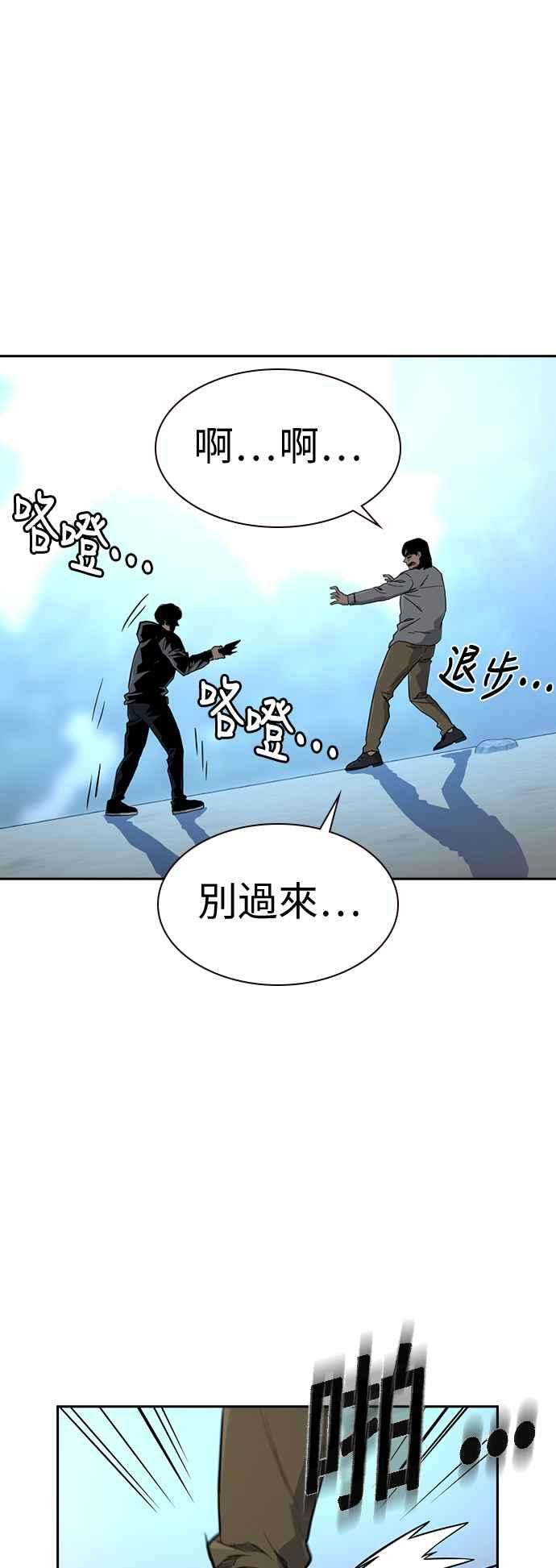 如果不想死19话