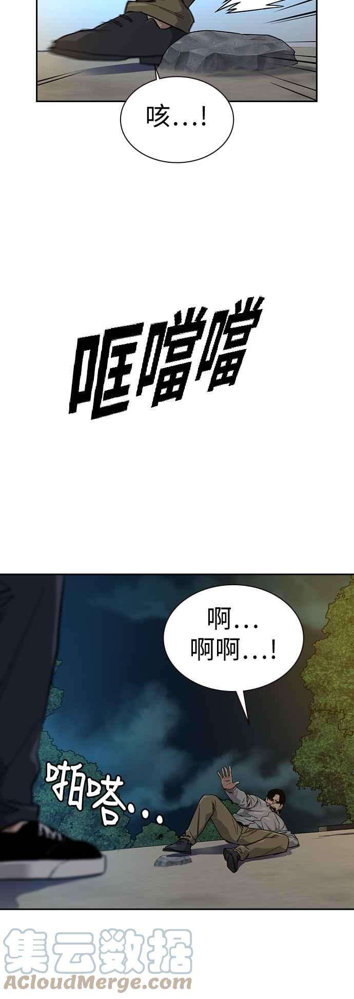 如果不想死19话