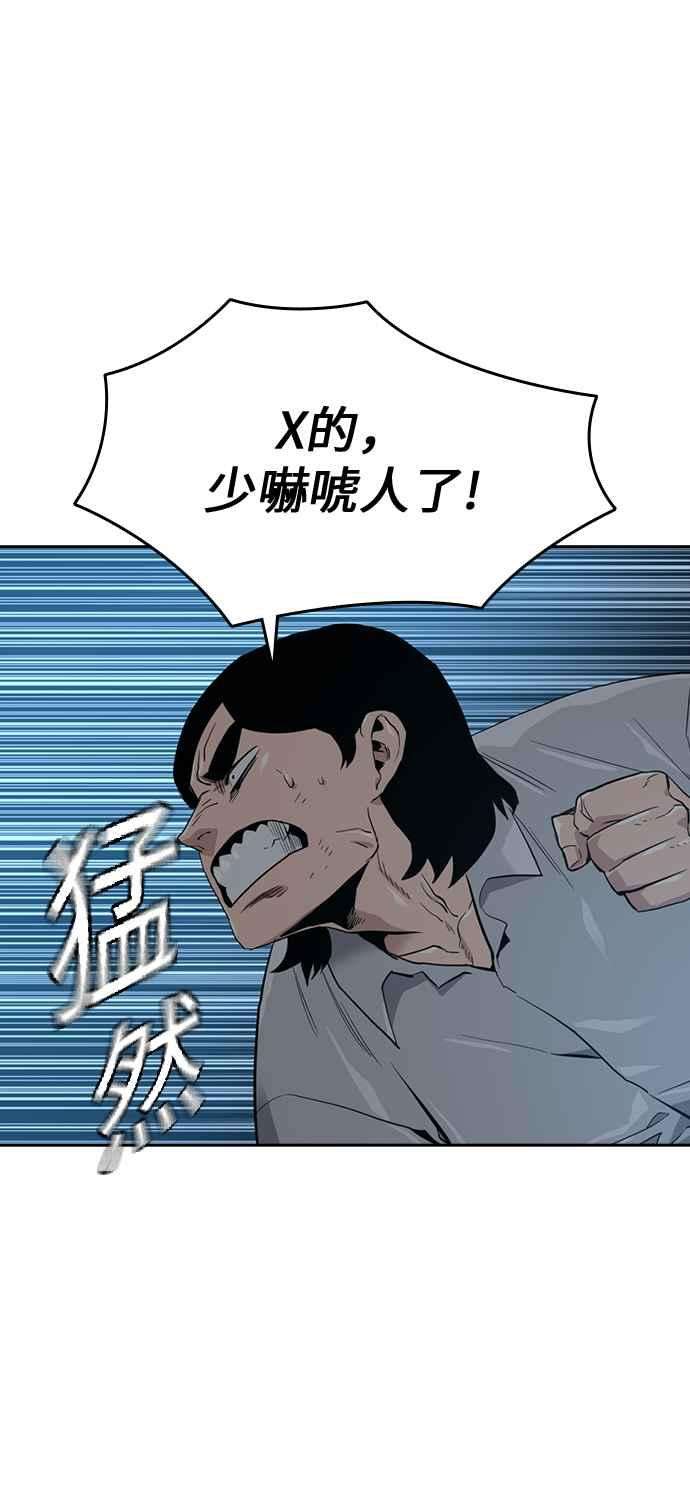 如果不想死19话