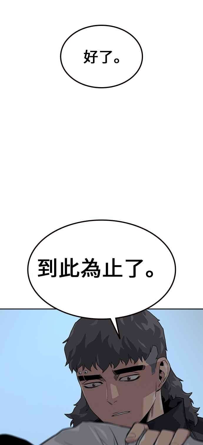 如果不想死19话