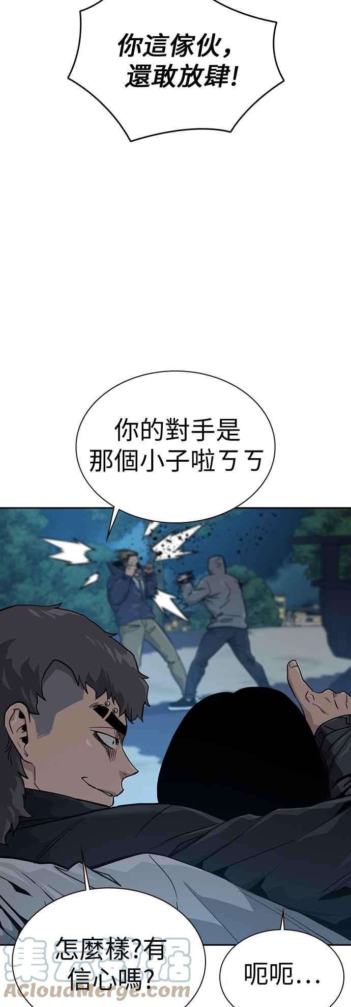 如果不想死19话