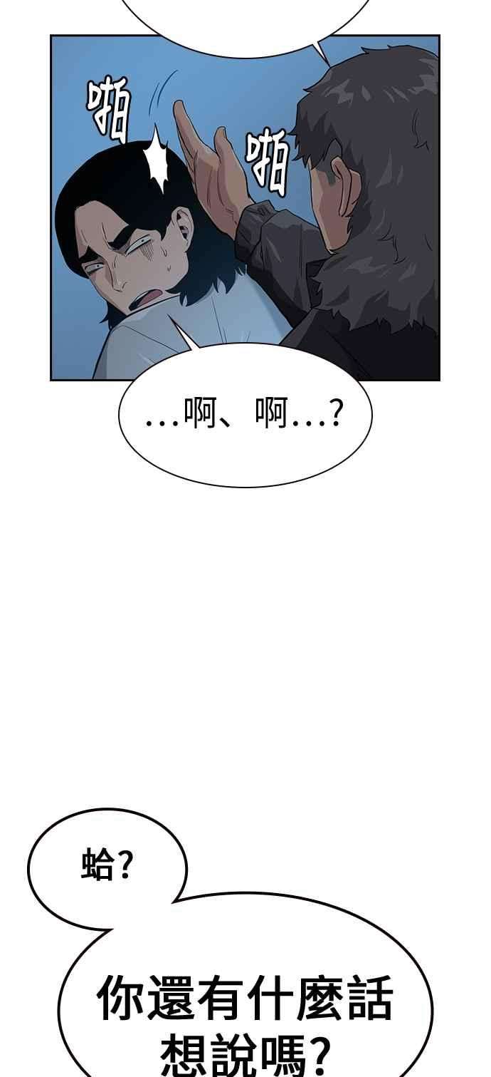 如果不想死19话