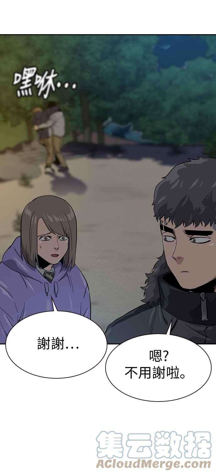 如果不想死19话