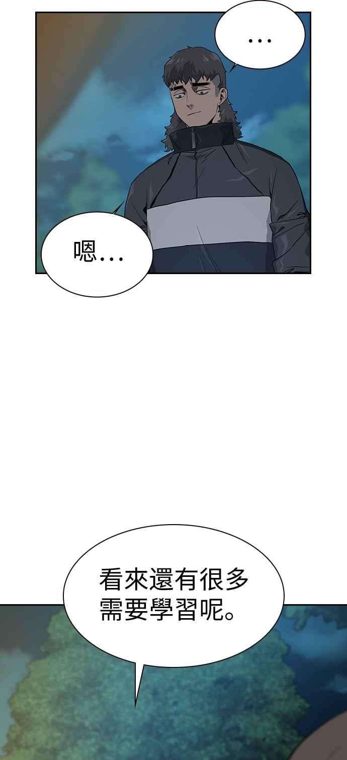 如果不想死19话