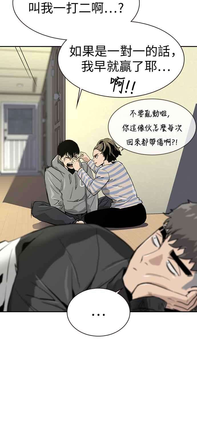 如果不想死19话