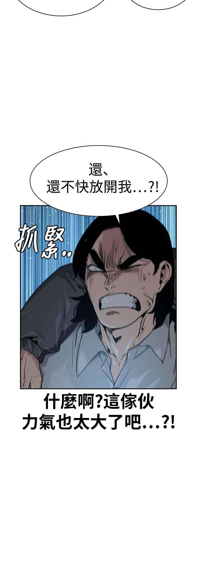 如果不想死19话