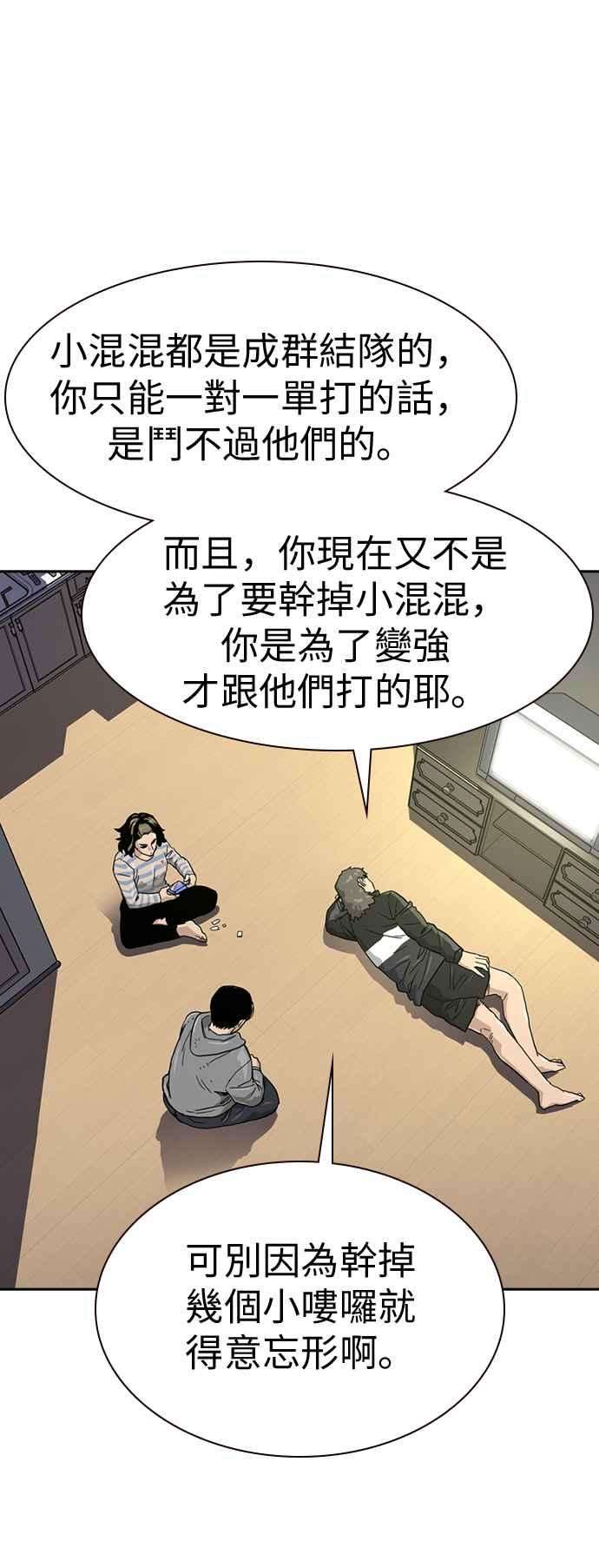 如果不想死19话