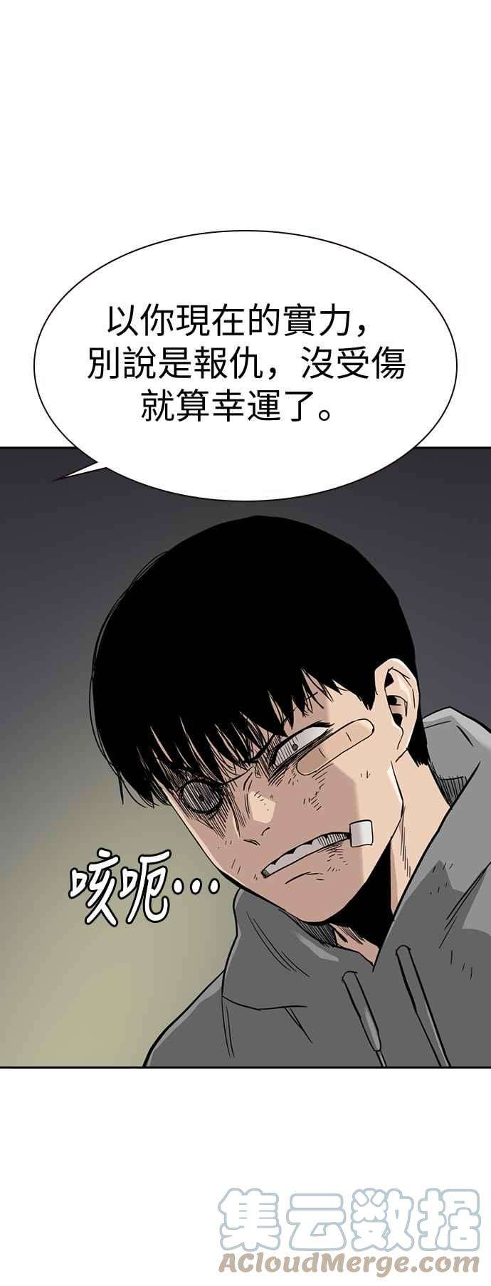 如果不想死19话