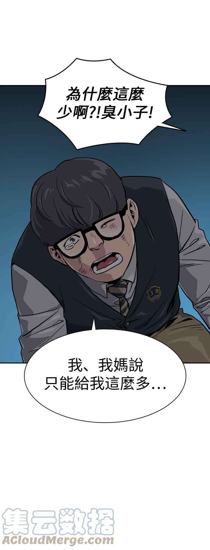 如果不想死19话