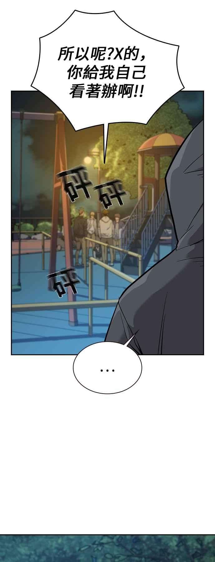 如果不想死19话