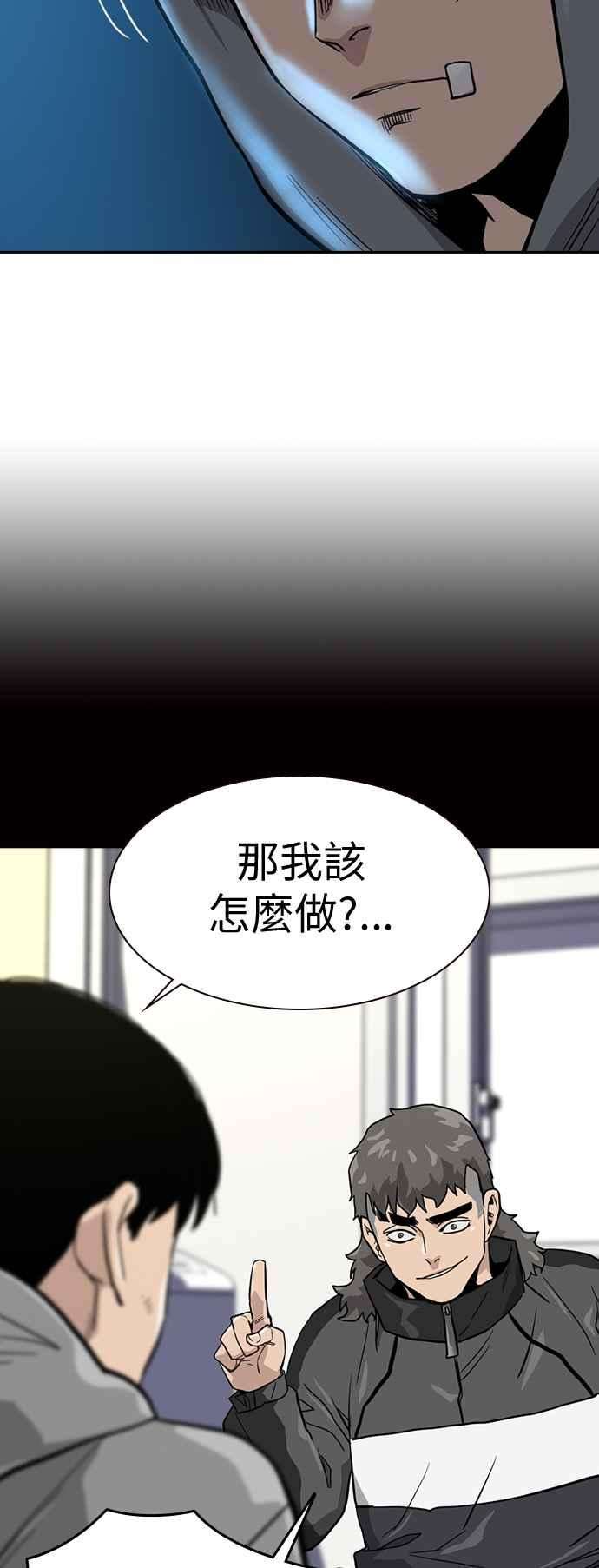 如果不想死19话