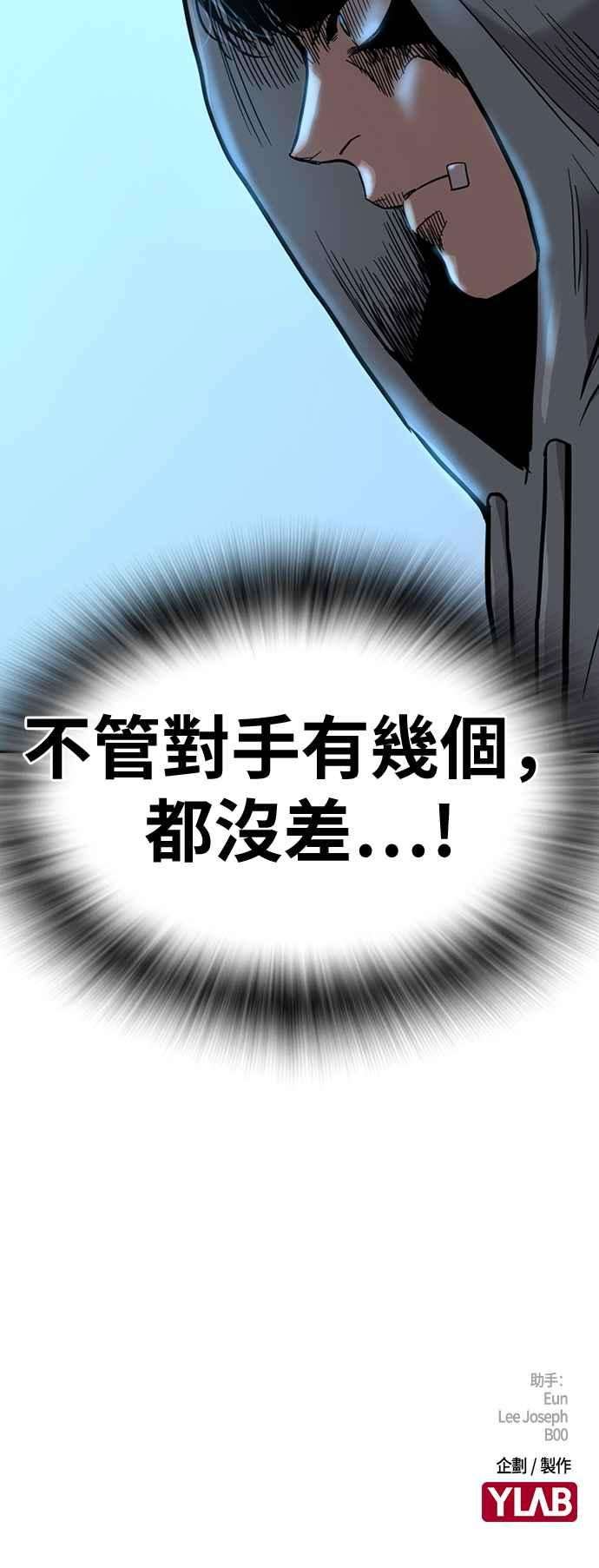 如果不想死19话