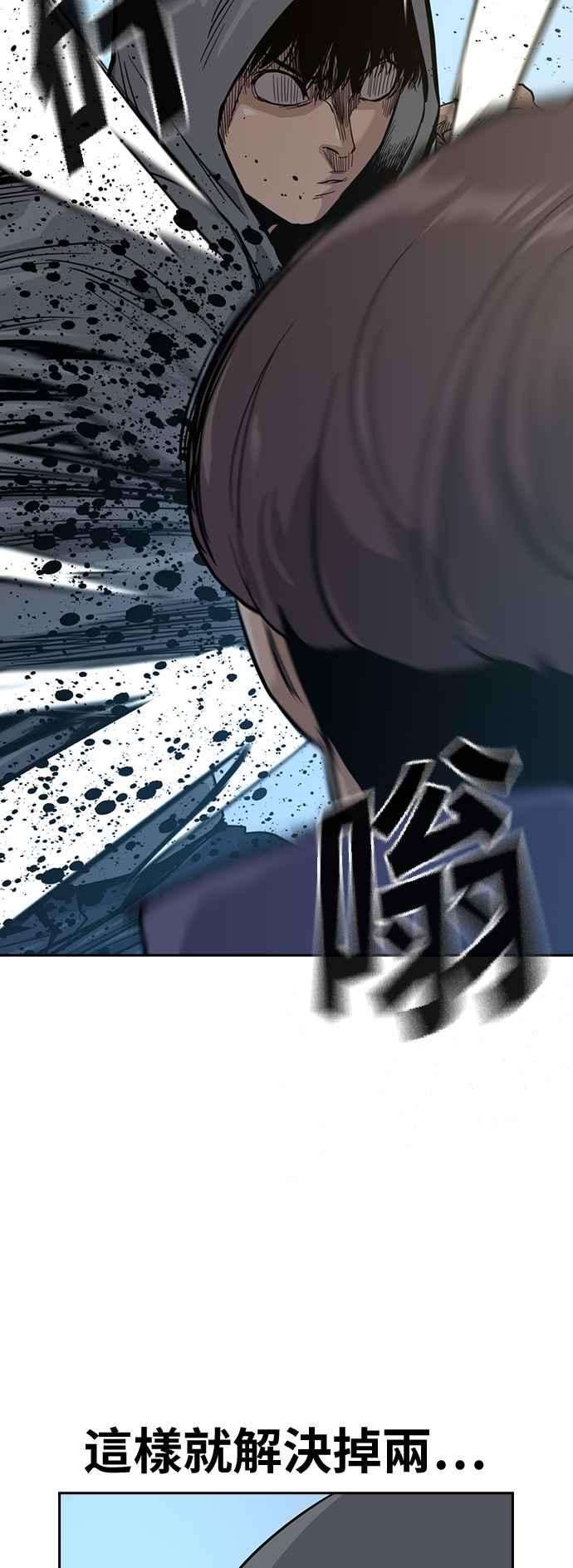 如果不想死20话