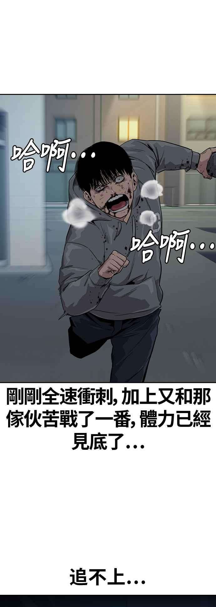 如果不想死21话