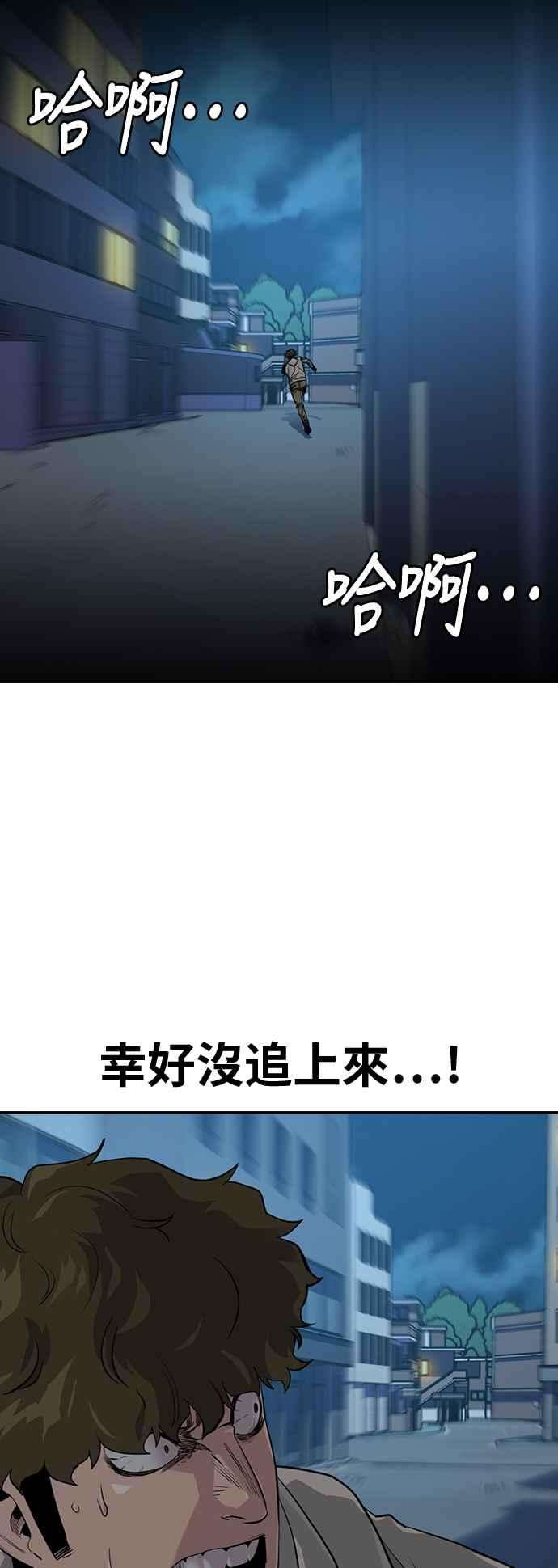 如果不想死21话