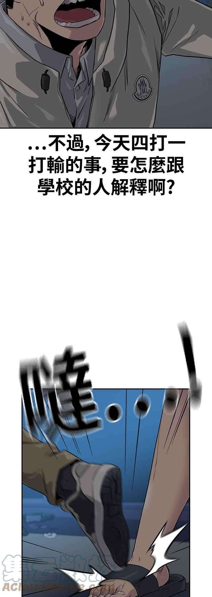 如果不想死21话