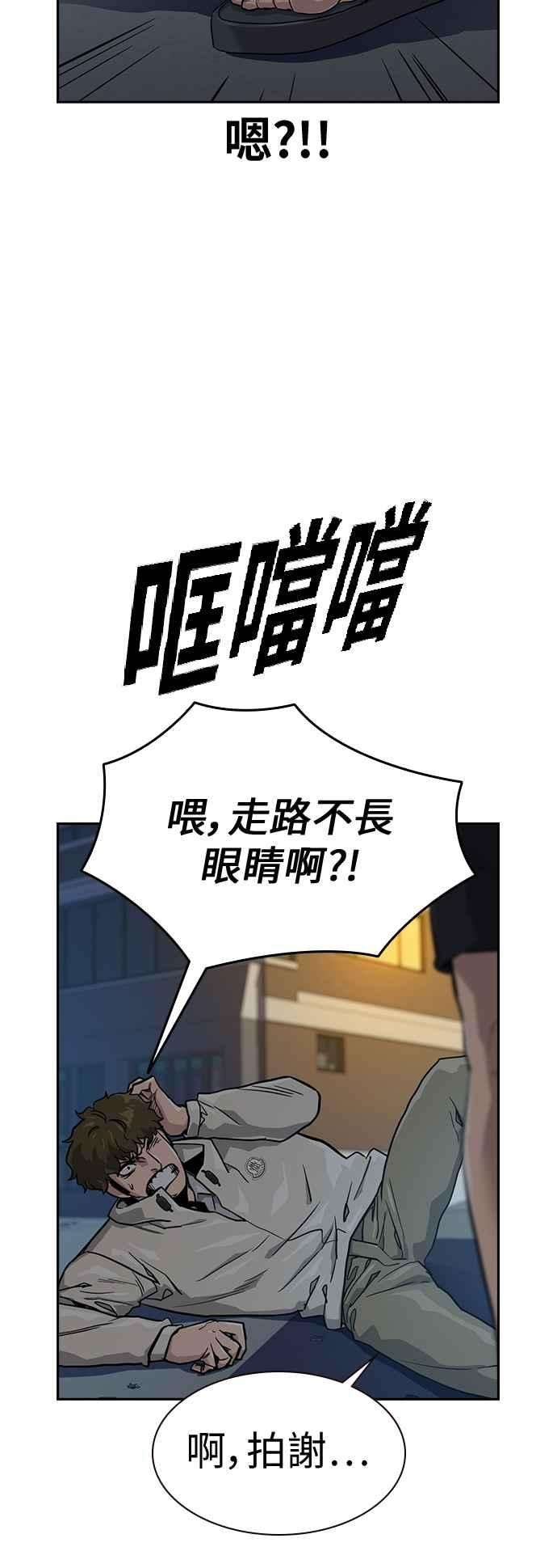 如果不想死21话