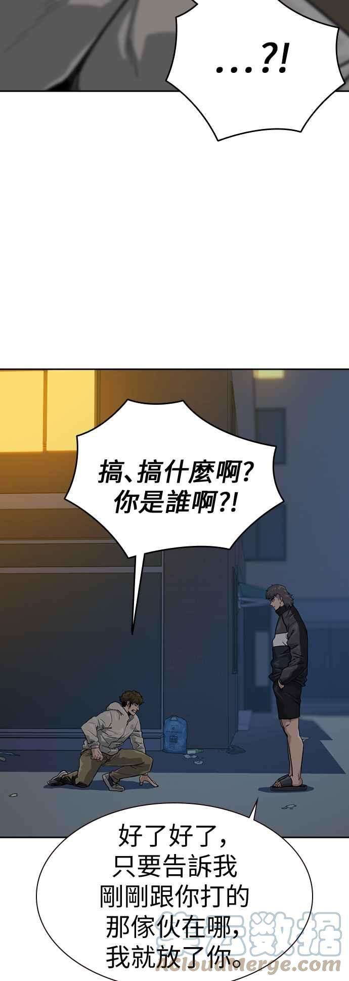 如果不想死21话