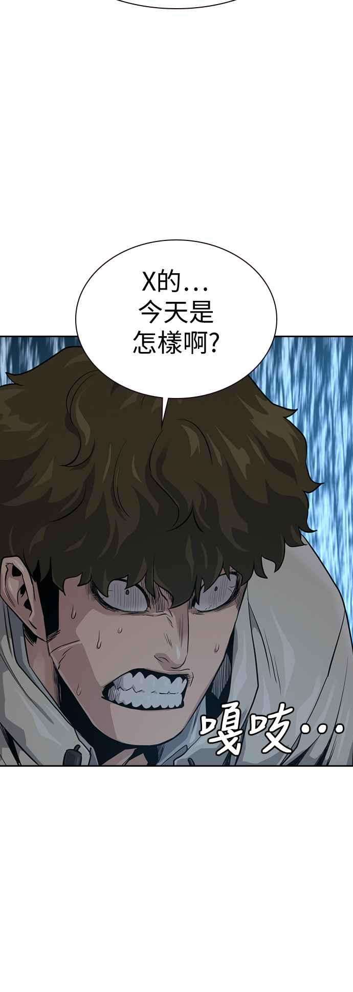 如果不想死21话