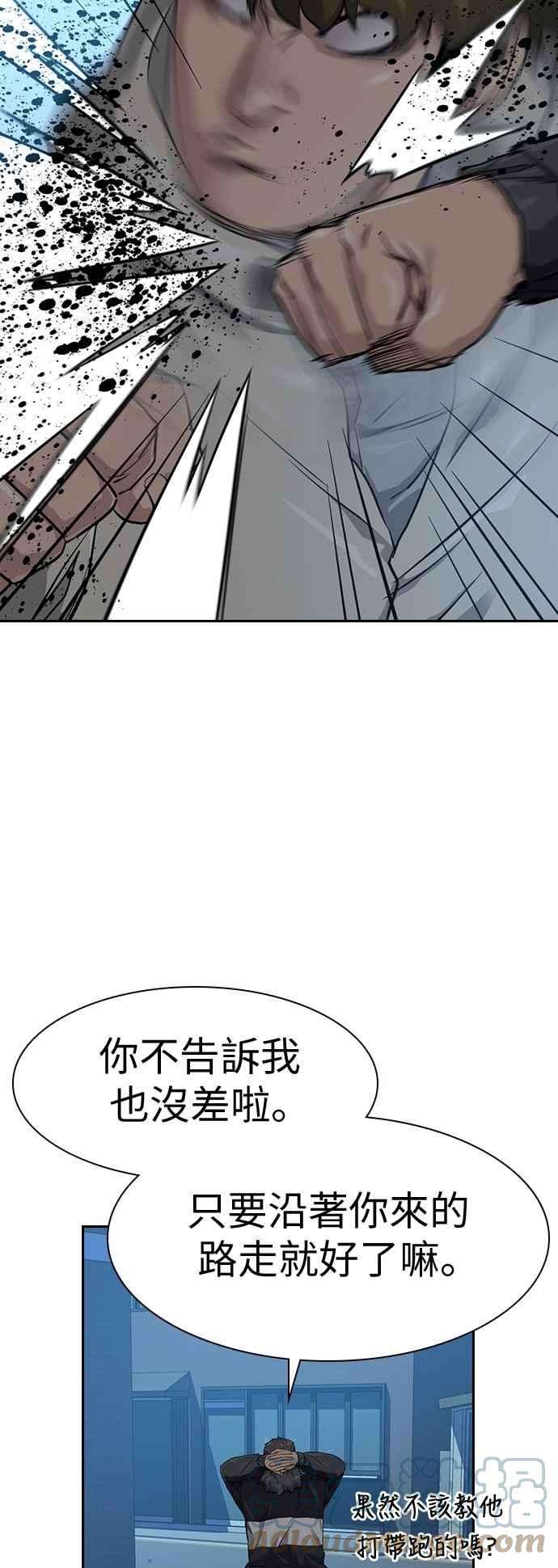 如果不想死21话