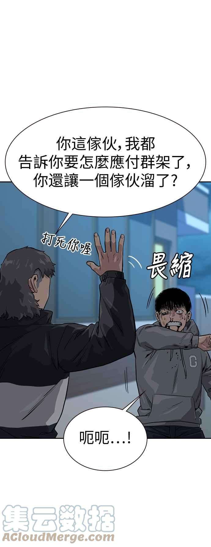 如果不想死21话