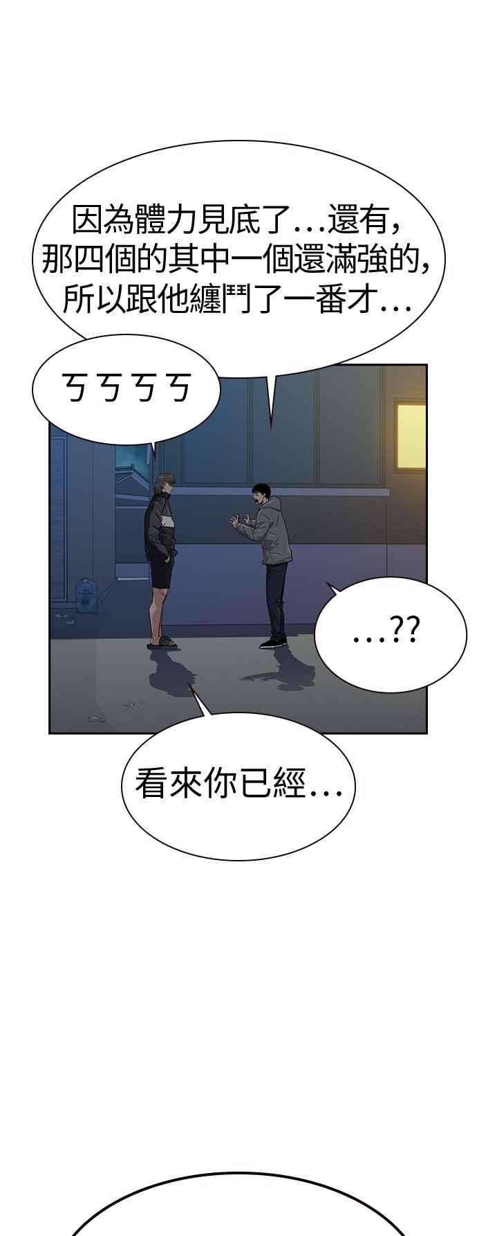 如果不想死21话