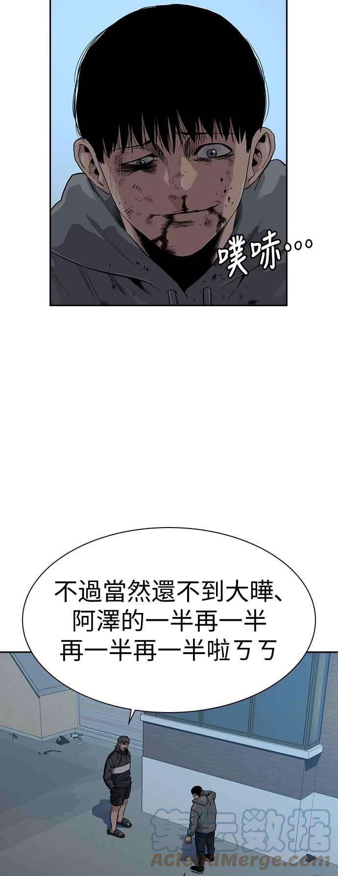 如果不想死21话