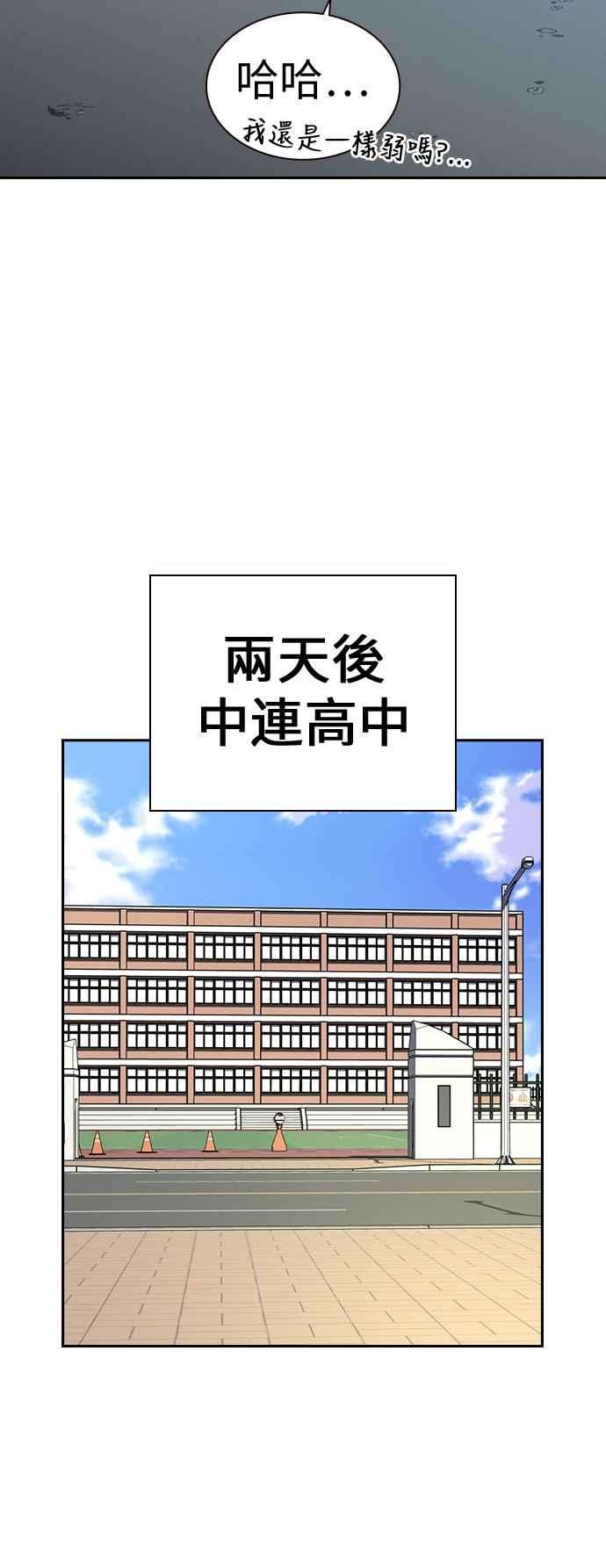 如果不想死21话