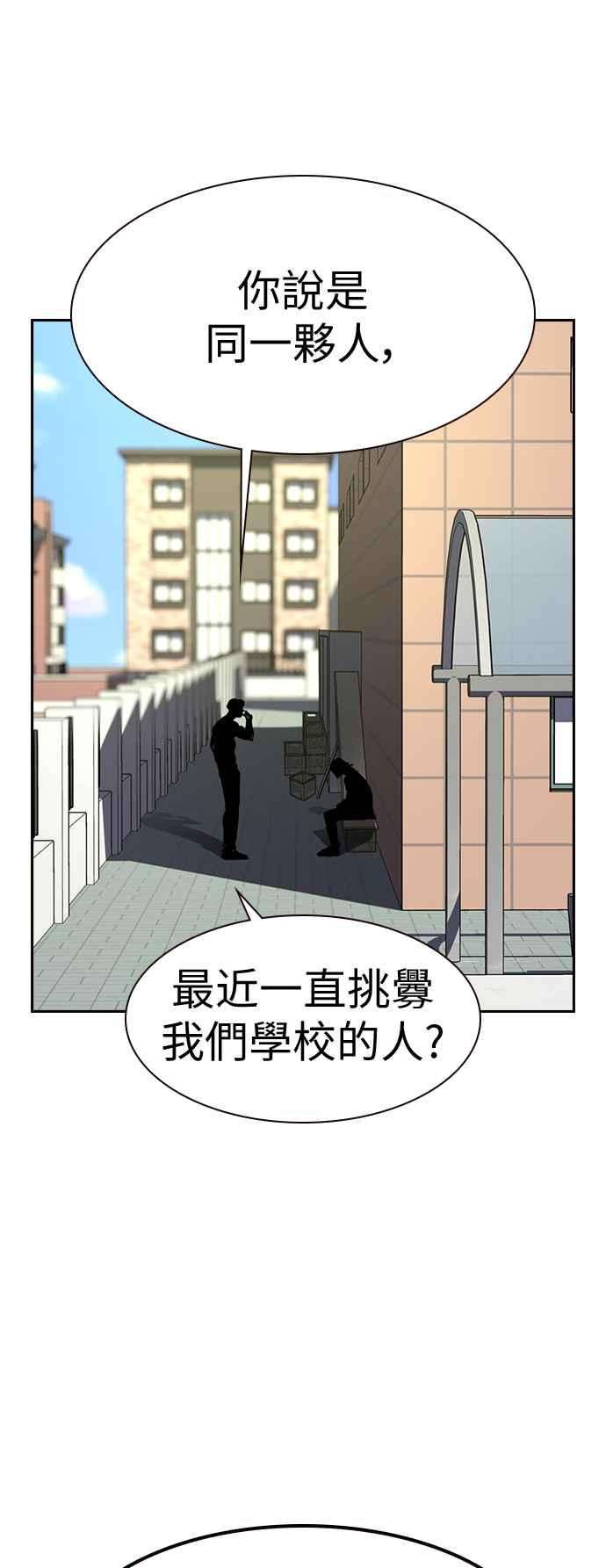 如果不想死21话