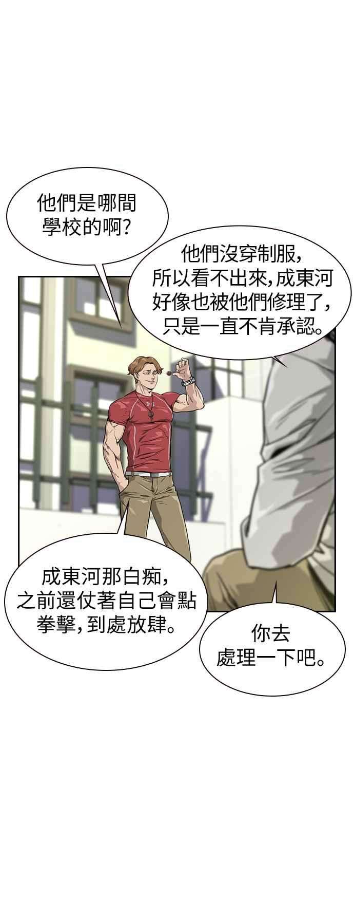 如果不想死21话