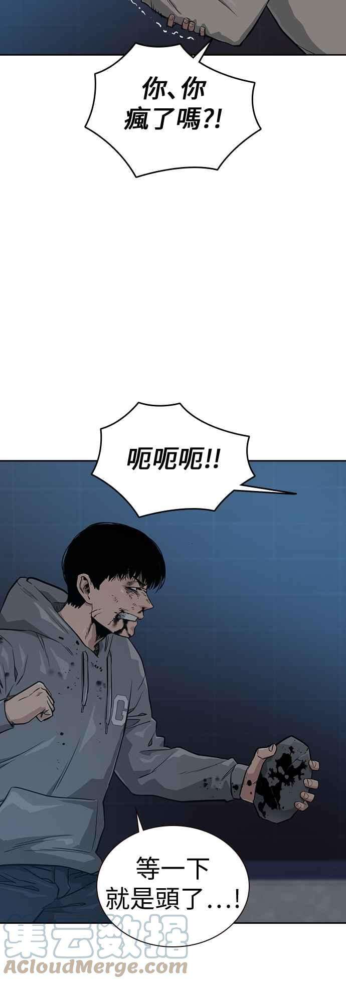 如果不想死21话