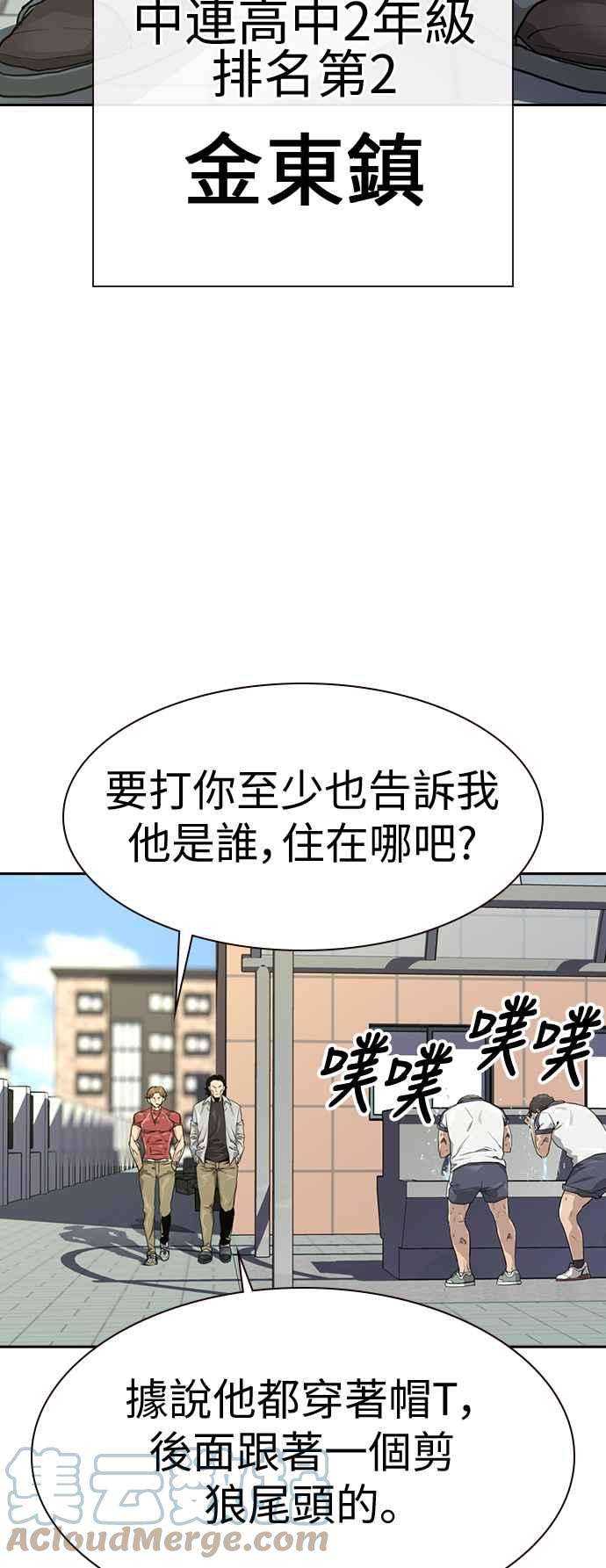 如果不想死21话