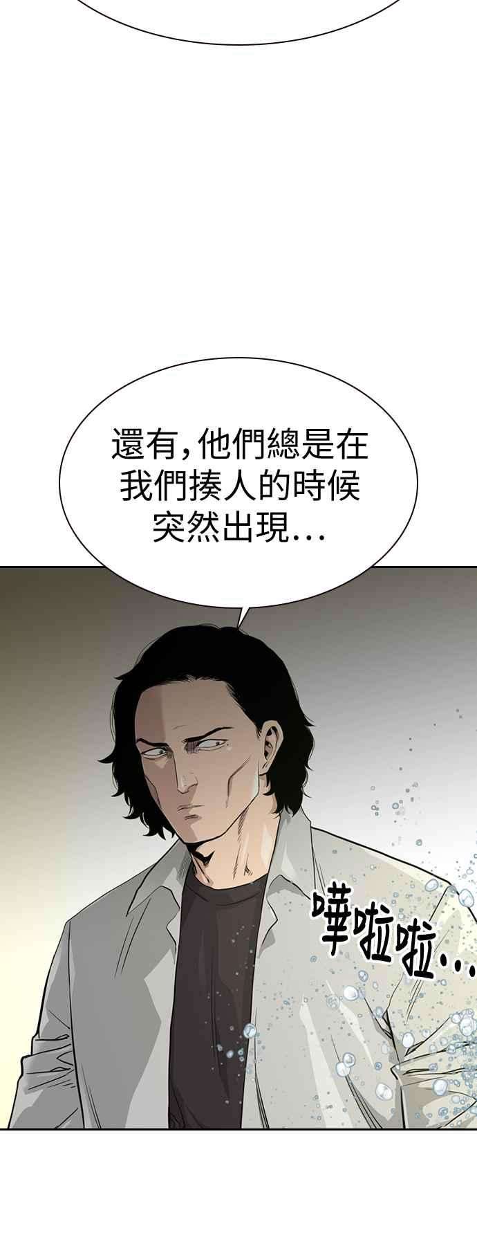 如果不想死21话