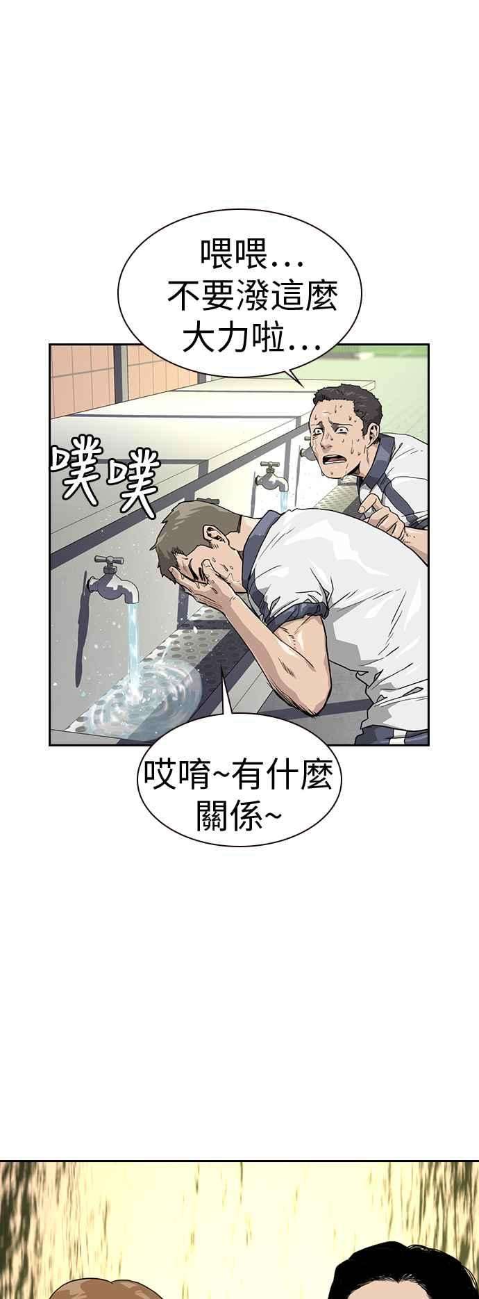 如果不想死21话